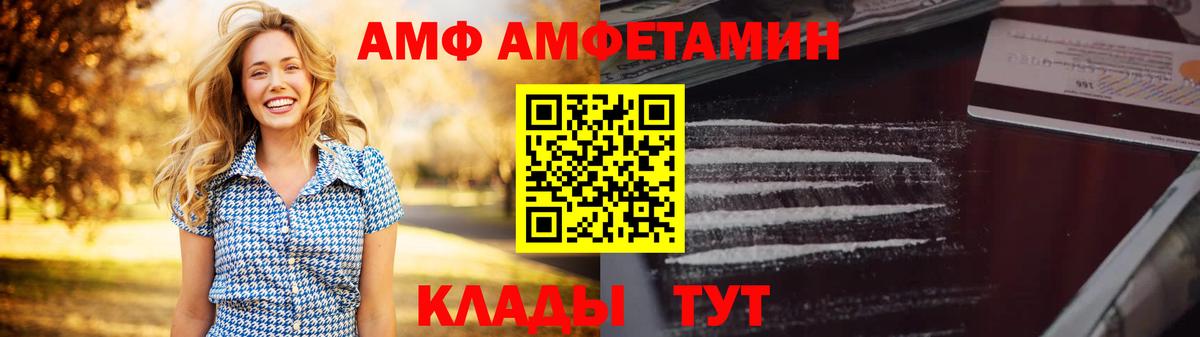 Сыктывкар  нарко площадка как зайти  Вход с VPN  Амфетамин VHQ  Amphetamine 