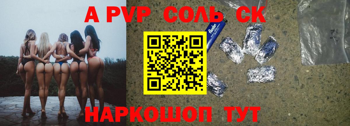 магазин продажи наркотиков  Alpha PVP кристаллы  Сыктывкар  Вход с VPN  A-PVP VHQ 