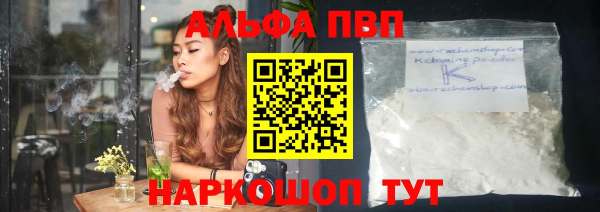 Alpha-PVP кристаллы Сыктывкар