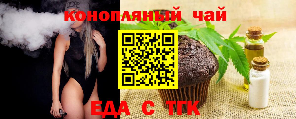 Сыктывкар  Еда ТГК конопля  Вход с VPN 