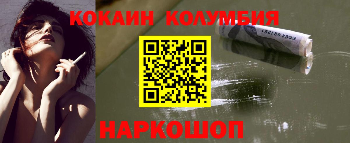 Cocaine Перу  Вход с VPN  Сыктывкар 