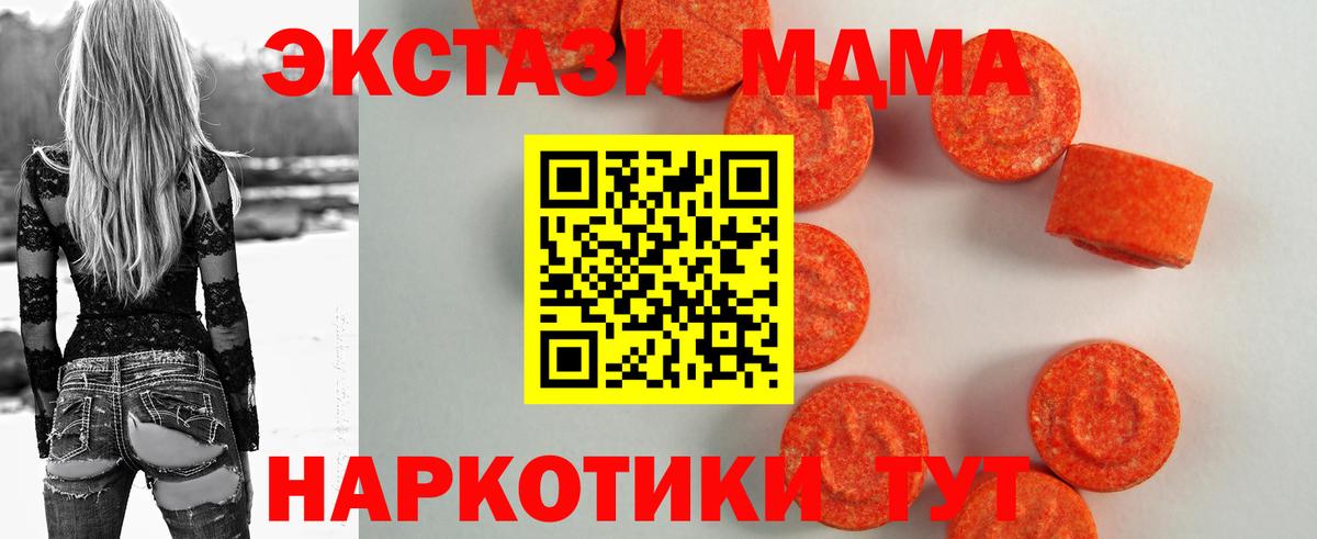 Сыктывкар  ЭКСТАЗИ круглые  Вход с VPN  Экстази  Экстази MDMA 