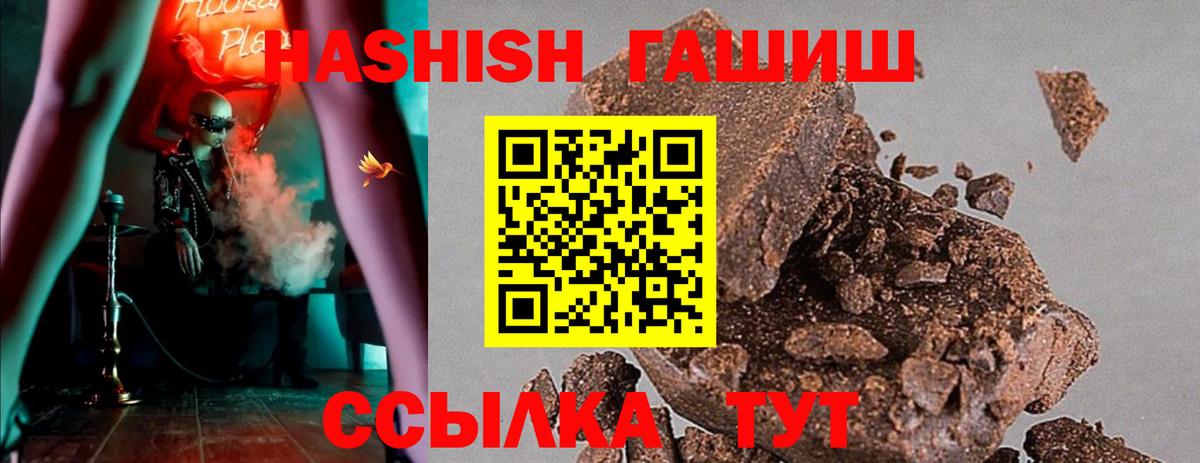 Сыктывкар  Гашиш hashish  Вход с VPN 