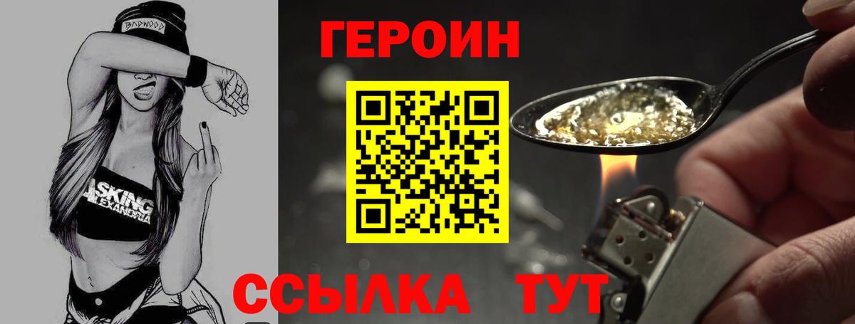 Сыктывкар  ГЕРОИН VHQ  ГЕРОИН  Вход с VPN 