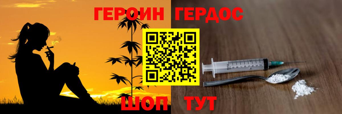 Героин VHQ Сыктывкар