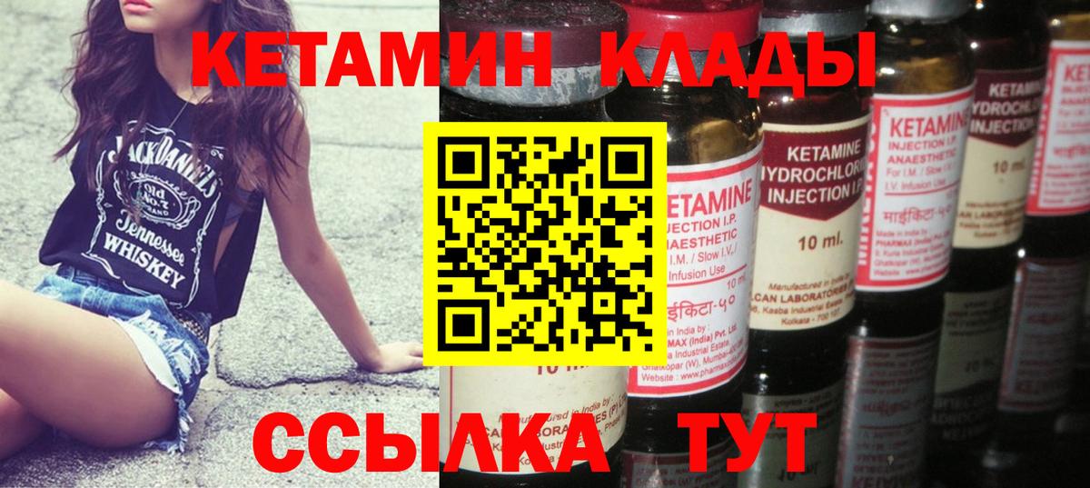 КЕТАМИН VHQ  Вход с VPN  Сыктывкар 