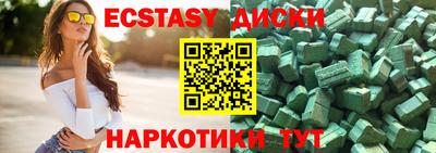 экстази Можайск