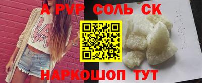 a pvp Моздок
