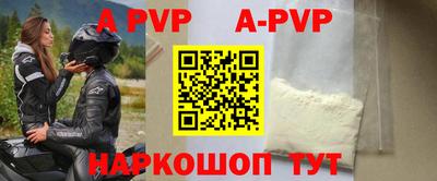 a pvp Моздок