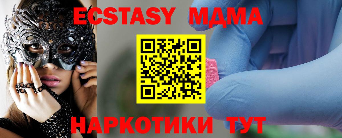 МДМА VHQ Сыктывкар