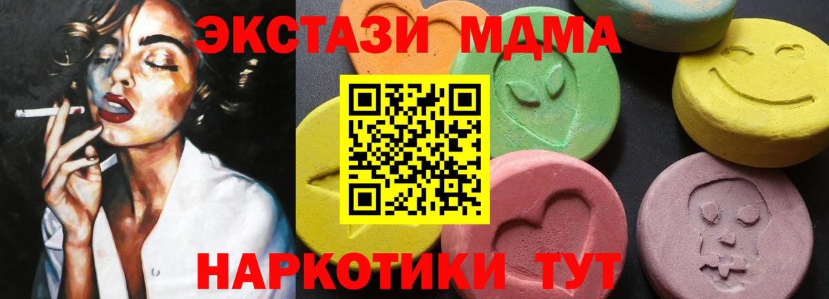 МДМА crystal  MDMA молли  Вход с VPN  Сыктывкар 