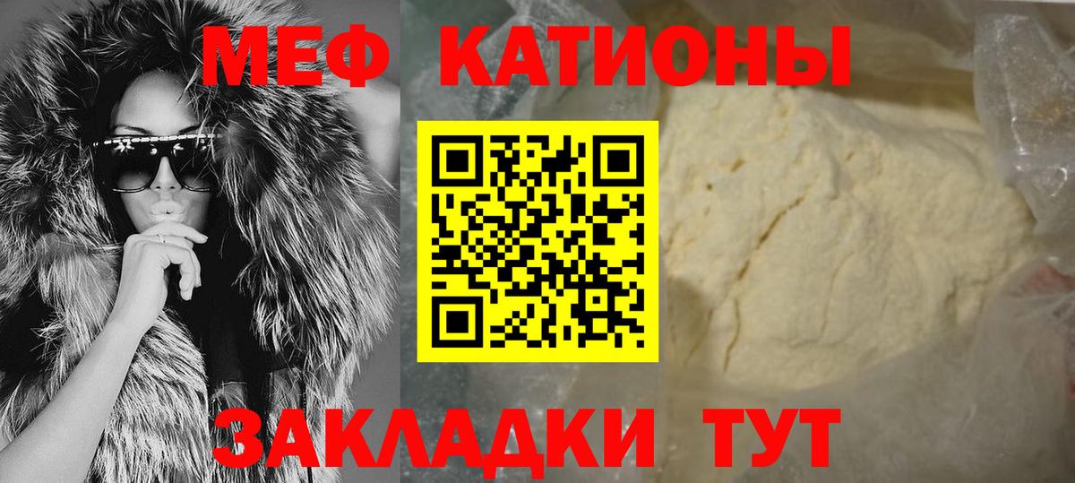 Мефедрон Сыктывкар