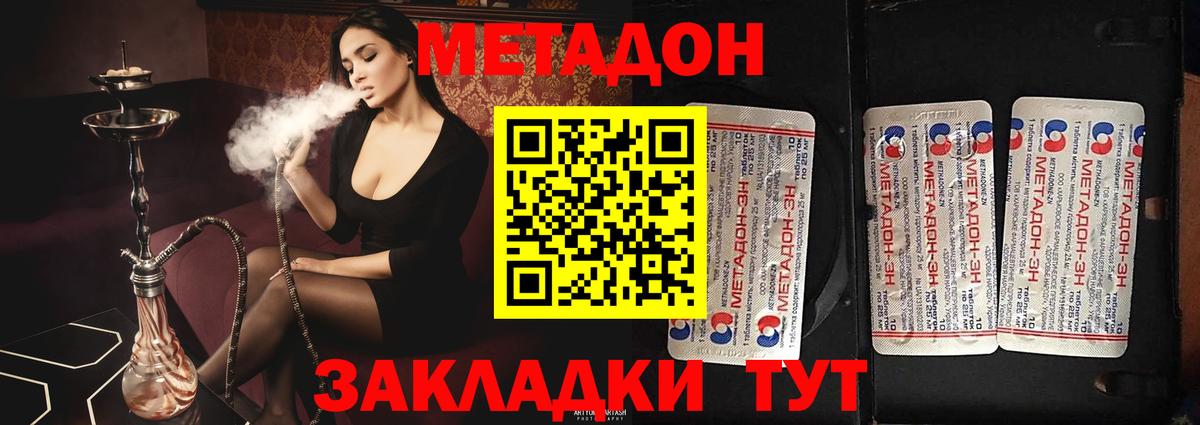 МЕТАДОН мёд Сыктывкар