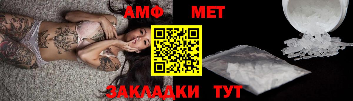 МЕТАМФЕТАМИН винт  Вход с VPN  Сыктывкар 